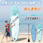 ショッピングマリン スタンドアップパドルボード パドルボードセット インフレータブル サップ SUP マリンスポーツ カヌー 海 夏 ad175