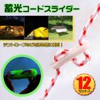  палатка брезент свободный металлические принадлежности трос код ползун . свет 12 шт. комплект фиксация длина регулировка строение кемпинг уличный отдых ad250