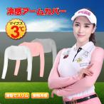 冷感アームカバー アームカバー 冷感 uvカット ゴルフ 腕カバー ランニング タトゥー アームカバーuv スポーツアームカバー スポーツ冷感 ピンク スポーツ 両腕