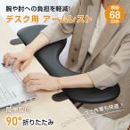 ショッピングノート ノートパソコン パソコン パソコンデスク デスクトップパソコン ノート アームレスト 後付けアームレスト 汎用 肘置きクッション 肘置き デスク ゲーム テーブル