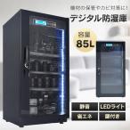  цифровой влагостойкий шкаф влагостойкий шкаф объектив однообъективный зеркальный 85L большой большая вместимость плесень меры влажность меры влажность регулировка ключ имеется LED освещение dry box тихий звук экономия энергии усиленный стекло 