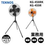 ショッピング熱中症対策グッズ 扇風機 熱中症対策グッズ 熱中症対策 折りたたみ扇風機 サーキュレーター 折りたたみ 業務用扇風機 首振り 大型扇風機 工業用扇風機 テクノス teknos 倉庫 工場