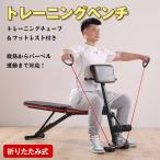 トレーニング ベンチ 器具 筋トレ 