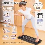 バランスボード 腹筋ローラー 腹筋 腹筋マシーン アブローラー レッグトレーニング 脚痩せ 器具 レッグマシン 筋トレ器具 ダイエットマシーン ダイエット器具