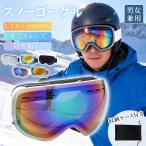  защитные очки от снега лыжи защитные очки солнцезащитные очки UV cut ультрафиолетовые лучи двойной линзы . замутненный очки соответствует с футляром длина настройка для мужчин и женщин лыжи сноуборд 