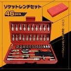 バイク 自転車 工具 箱 ツールセット ソケットレンチセット 46pcs 1/4 (6.35mm) ラチェット ソケット ドライバー 整備 修理 メンテナンス ee212