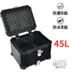  задний бардачок мотоцикл top case мотоцикл задний бардачок top case Super Cub скутер для мотоцикла задний бардачок 40 литров и больше 45l Cross Cub задний aluminium 