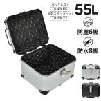  bike rear box bike box high capacity 55L top case rear box carrier reflection obi full-face helmet easy removal and re-installation for all models lodging touring 