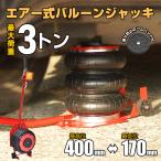 ジャッキ ガレージジャッキ フロアジャッ