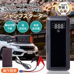 ショッピング夏休み ジャンプスターター スーパーキャパシタ 12v 車 リチウムイオン 非搭載 充電不要 エンジンスターター キャパシタ バッテリージャンプスターター タイプc バイク