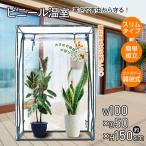 ビニールハウス 家庭用 ビニール温室 温室 家庭用温室ハウス 防虫ネット 簡易温室 園芸防虫ネット 温室ハウス 温室ビニールハウス 簡易ビニールハウス 園芸 防寒