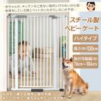 ベビーゲート ゲート ベビーフェンス ベビーガード 子供 オートロック ベビーゲート自動 置くだけ 赤ちゃんガード 階段柵 キッズパーテーション テレビ 突っ張り