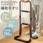 ショッピングクリスマスプレゼント 手すり 介護 玄関 おしゃれ 置き型 玄関手すり 介護用手すり 立ち上がり おしゃれ手すり 手すり屋内 立ち上がり補助器具 立ち上がり補助 バリアフリー トイレ