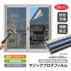  окно тонировка стёкол пленкой глаз .. сиденье предотвращение преступления .. предотвращение глаз .. сиденье тонировка стёкол пленкой затемнение плёнка изоляция сиденье изоляция .. плёнка для окна .. предотвращение сиденье для окна плёнка 