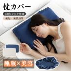 枕カバー シルク 100％ 43×63 シルク枕カバー 枕 まくらカバー ピローケース ゴム カバー 髪が傷まない枕カバー シルク100 肌ざわり 髪の毛 保護 保湿 洗える