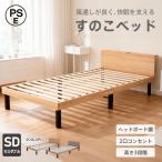  кровать с решетчатым основанием платформа из деревянных планок из дерева low bed полуторный SD 1 человек для свободно высота регулировка сборка простой выдерживаемая нагрузка 200kg 2. розетка . полки имеется место хранения крепкий melamin доска Северная Европа 