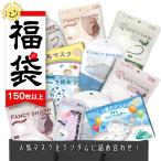 ショッピング不織布マスク 立体 マスク 福袋 2024 不織布 立体 不織布マスク 150枚 おしゃれ 立体マスク 小さめ 3dマスク バイカラー 不織布カラーマスク カラーマスク 大きめ 使い捨てマスク