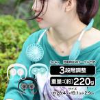扇風機 首かけ 首掛け マスク 蒸れ解消 ポータブル ハンディ ファン 携帯 ハンズフリー ダブルファン USB 充電式 持ち運び コンパクト 2025 最新