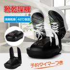 靴 乾燥機 シューズ オゾン 脱臭機能 除湿 除菌 脱臭 折り畳み式 長靴 ブーツ スニーカー 水虫対策 伸縮可能 ny169