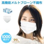 ショッピングインフルエンザ おすすめ マスク 50枚 20箱 1000枚 使い捨て 不織布 99%カット CE FDA 認証済み 男女兼用 花粉 ウイルス 飛沫感染 対策 防災 福袋 母の日 ギフト BA5 ny261