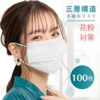 ショッピング新型インフルエンザ おすすめ マスク 50枚 2箱 100枚 使い捨て 不織布 99%カット CE FDA 認証済み 男女兼用 花粉 ウイルス 飛沫感染 対策 防災 BA5 ny264-100