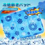 敷きパッド 夏 冷感 ひんやり 35cm×40cm 冷却 枕マット クール 接触冷感 マット パソコン 座布団 オフィス 車 子供 涼しい ny299
