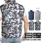 ショッピング熱中症対策グッズ 作業着 空調作業服 2024 作業服 熱中症対策グッズ 半袖 おしゃれ 夏用 ベスト ファン ファン付き作業服 ファン付きベスト 空調ウェア 電動ファン付きウェア