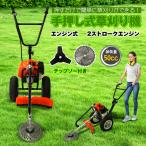 草刈り機 草刈機 エンジン 芝刈り機 草刈り 刈払機 エンジン草刈り機 エンジン式草刈り機 コードレス草刈り機 剪定バリカン コードレス 刃 替刃 手押し式草刈機