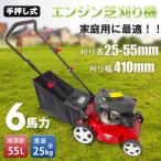 草刈り機 草刈機 エンジン 芝刈り機 刈払機 草刈り 草むしり 刈り払い機 エンジン草刈り機 刈払い機 エンジン式草刈り機 草刈 ガーデニング 手押し式 雑草 除草