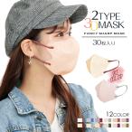 3D 立体 マスク 不織布 カラー 50枚入り 小顔 ビューティ メンズ 使い捨て 3層  息がしやすい 飛沫 花粉 耳が痛くない ny542