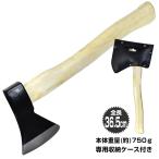 斧 手斧 キャンプ ハチェット 薪割り 枝打ち 焚き火 オノ アウトドア ハンドアックス 農具 diy 収納ケース付き od306