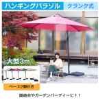  parasol garden parasol parasol hanger beach parasol parasol base garden parasol stand gardening terrace hanging parasol base earth pcs. set 