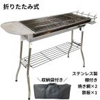 バーベキュー コンロ 折りたたみ 炭 BBQ グリル 網 鉄板 収納袋付き ステンレス キャンプ 調味料 ラック 焼肉 アウトドア お花見 od453