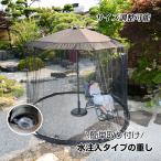  moth repellent mo ski to net parasol for mosquito net fastener type mesh insect mosquito compact outdoor Cafe veranda deck garden terrace garden summer outdoors od485