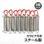  палатка брезент уличный кемпинг трос кемпинг трос стрейч код 8 шт steel springs крюк крюк натяжитель обивка сеть аксессуары чуть более способ 