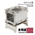 焚き火台 ソロ 焚き火 おしゃれ焚火台 バーベキューコンロ キャンプ用品 ファイヤースタンド おしゃれ 焚火台 薪ストーブ キャンプ 薪スタンド コンパクト