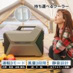 ショッピング冷風機 エアコン 扇風機 キャンプ用品 スポットクーラー 家庭用 冷風機 卓上扇風機 防災グッズ ポータブルエアコン スポットエアコン 小型 羽なし 携帯扇風機 車中泊