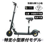 電動自転車-商品画像