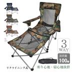 ショッピングアウトドアチェア 折りたたみ椅子 キャンプ 椅子 軽量 折りたたみ アウトドアチェア アウトドア チェア キャンプチェア 折りたたみチェア 持ち運び椅子 リクライニングチェア いす