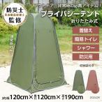 テント ワンタッチテント 一人用 キャンプ フルクローズテント ワンタッチ 折りたたみ 簡易テント ソロテント 1人用 設営簡単 キャンプ用品 一人用テント 簡単