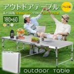 キャンプ テーブル アウトドアテーブル 折りたたみテーブル アウトドア キャンプテーブル アルミ ローテーブル アルミテーブル 高さ調整 キャンプ用テーブル