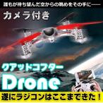 ドローン カメラ付 ドローン ラジコン ヘリコプター 空撮 iphone連動 30万画素 おもちゃ 玩具 ギフト PA011