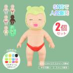  squishy baby Bay Be doll 2. set baby mascot gift ..... toy -stroke less cancellation goods Children's Meeting .... low repulsion cheap toy Mini 