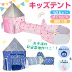 テント キッズテント ハウス 子供 トンネル 折りたたみ 室内 クリスマス おしゃれ 2025 新発売 ボールプール 秘密基地 男の子 ロケット パイロット 子ども