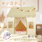 テント キッズテント ハウス 子供 室内 クリスマス おしゃれ 2025 新発売 ボールプール 秘密基地 子ども 女の子 大きい おもちゃ 家庭用 カラーボール セット