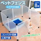 ペットゲート ゲート ベビーゲート 猫 脱走防止柵 ドア付き 犬 サークル ペットフェンス キッチン 柵 ペット 犬用 フェンス 置くだけ 間仕切り 子犬 犬脱走防止