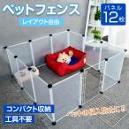ペットゲート ゲート ベビーゲート 猫 脱走防止柵 ドア付き 犬 サークル ペットフェンス キッチン 柵 ペット 犬用 フェンス 置くだけ 間仕切り 子犬 犬脱走防止
