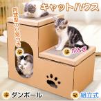 ショッピングストレス 猫 爪とぎ 階段型 猫 つめとぎ 組み立て式 段ボール ペット用品 爪研ぎ ダンボール キャット ハウス 爪みがき おもちゃ ストレス解消 pt034