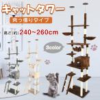 キャットタワー-商品画像