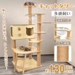 キャットタワー-商品画像